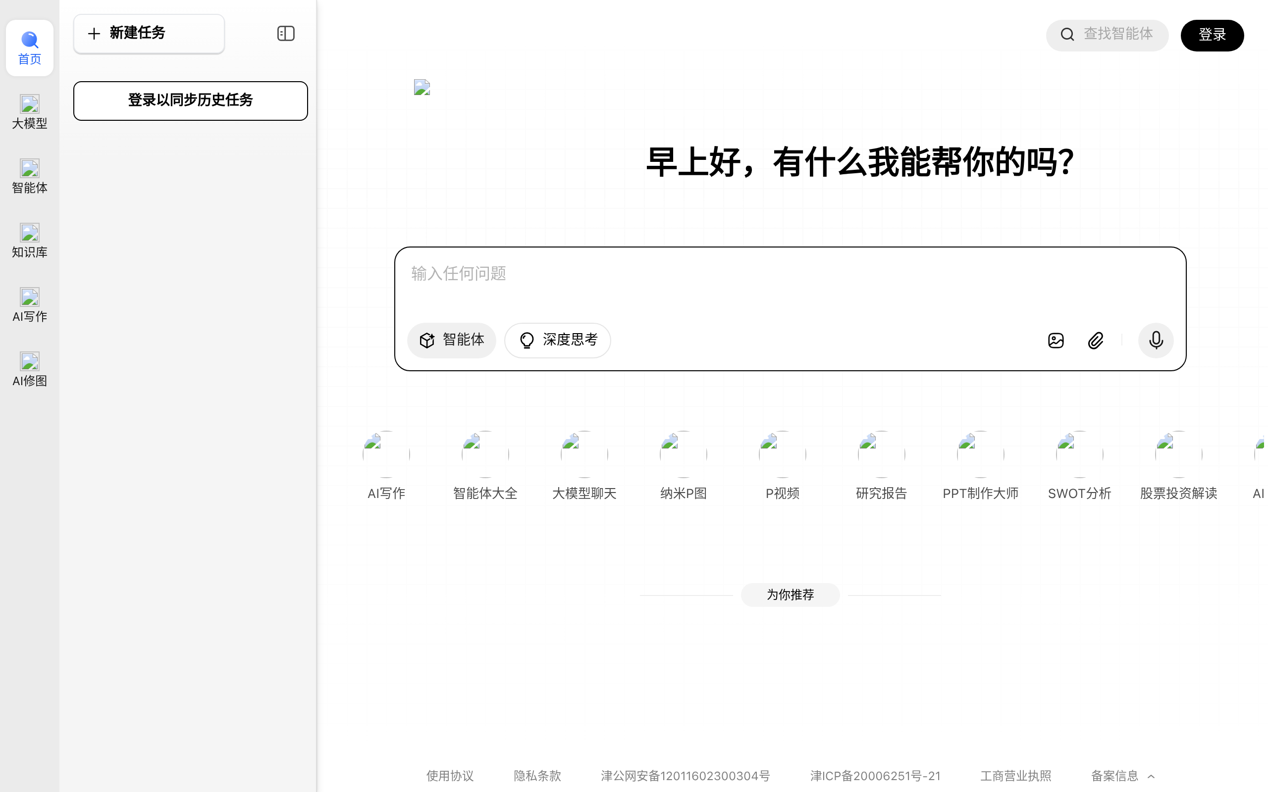 360纳米AI“MCP万能工具箱”